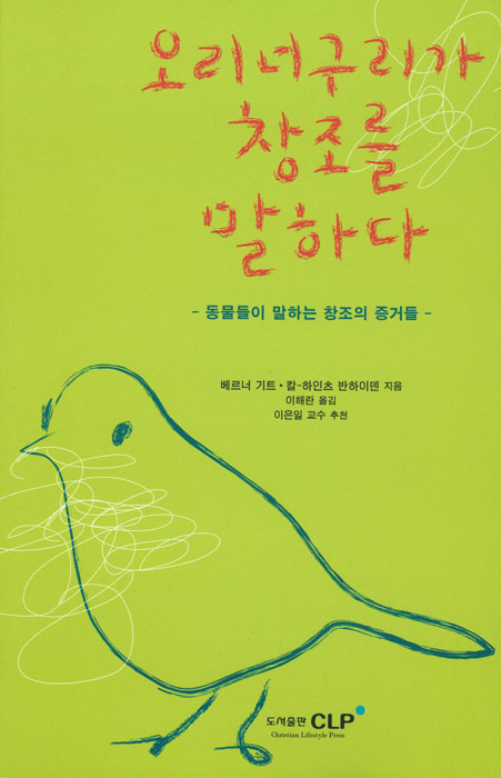 Koreanisch: Wenn Tiere reden könnten