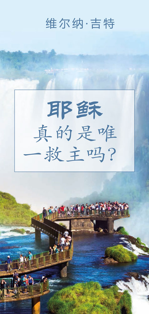 Chinesisch: Geht es auch ohne Jesus?