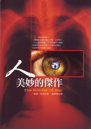 Chinesisch: Faszination Mensch